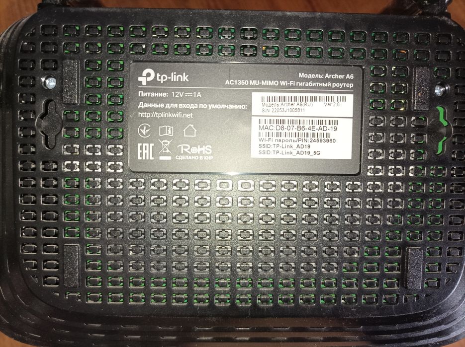 Гигабитный Роутер TP-Link Archer A6 AC1350 маршрутизатор