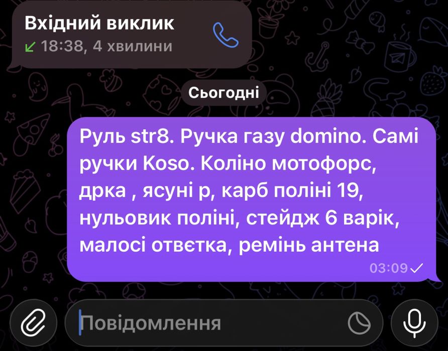 До уваги Ямаха bws  2004 року. 65