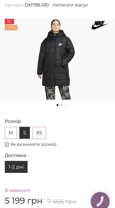 Жіночий пуховик nike
