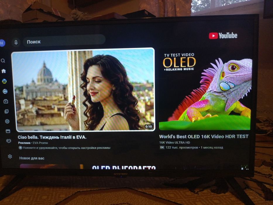 Smart TV 32" Mystery MTV-3250FST2 Full HD — идеальное состояние
