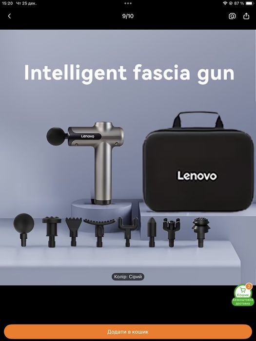 Массажер пистолет интелектуальный