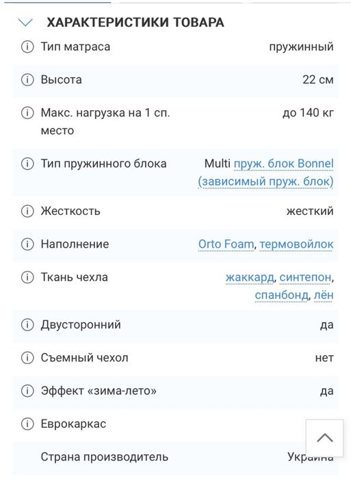 Матрац 180*200 пружинний