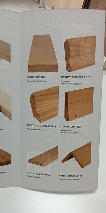 Вагонка.вагонка липа.липова.для бані.лежак.фальшбрус.імітація.дошка