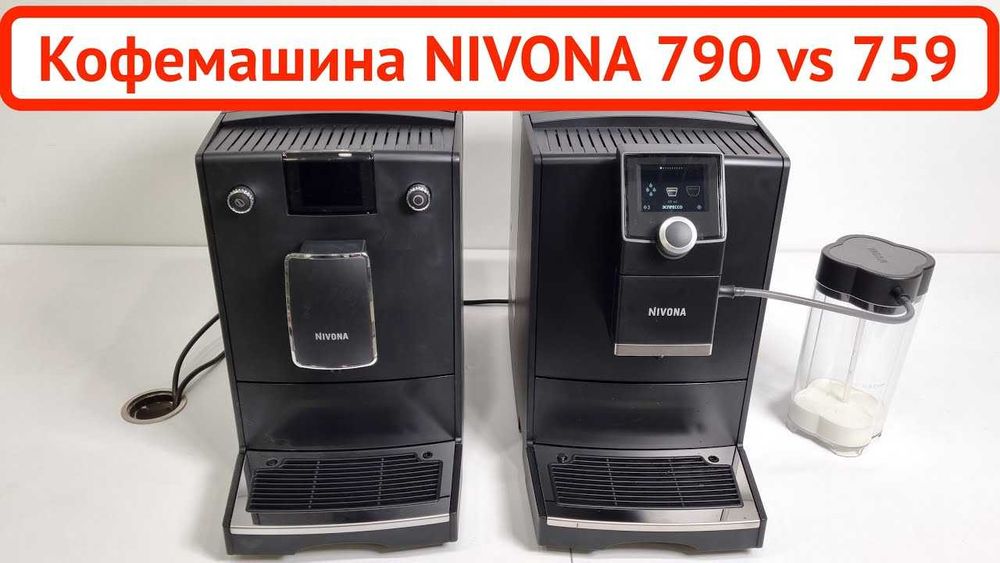 Кавомашина Nivona CafeRomatica 790 (NICR 790) нова, офіційна