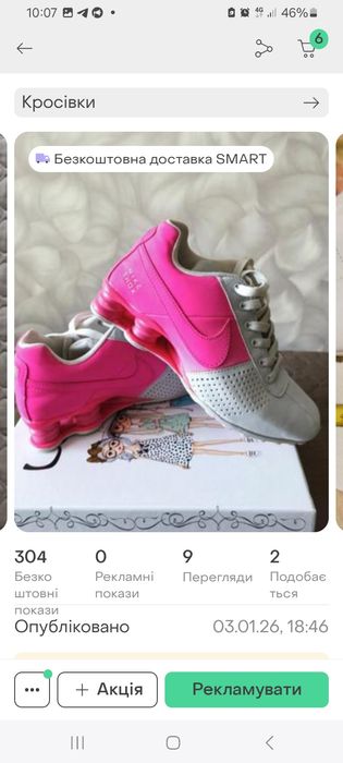 Кросівки Nike Shox