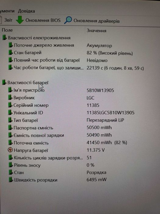 Lenovo ThinkPad T490 | i5-8365u | 16GB | 240GB SSD | АКБ 100% 51 цикл