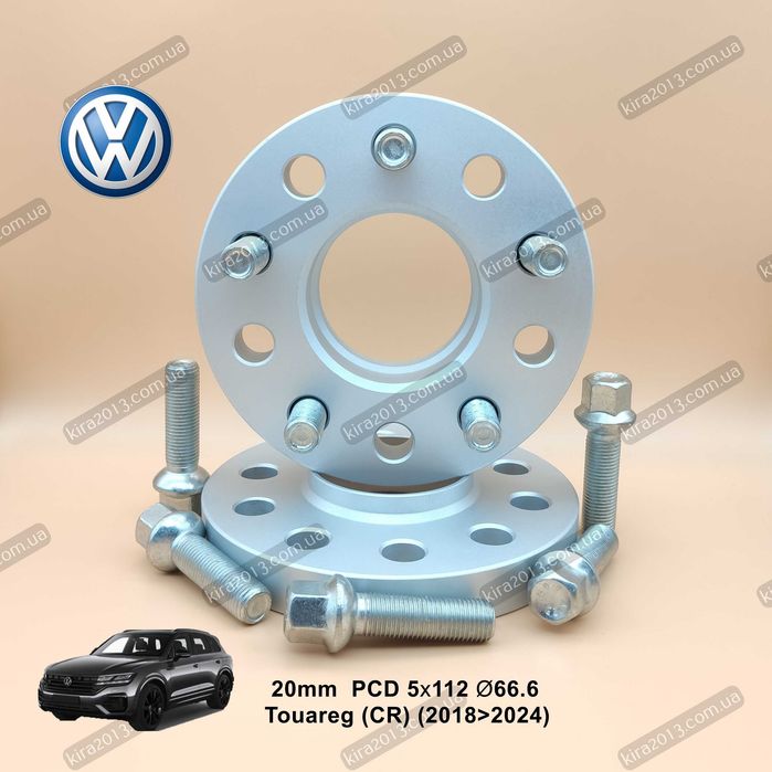Колесные проставки 2см Volkswagen Touareg 2018+ PCD 5x112 66.6 +болты