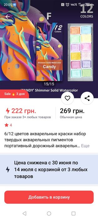 Продам перламутровые краски новые