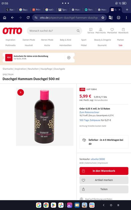 Hammam Coconut Milk & Sandalwood — гель для душа объемом 500 мл с ароматом кокосового молока и сандалового дерева, обмен или продам