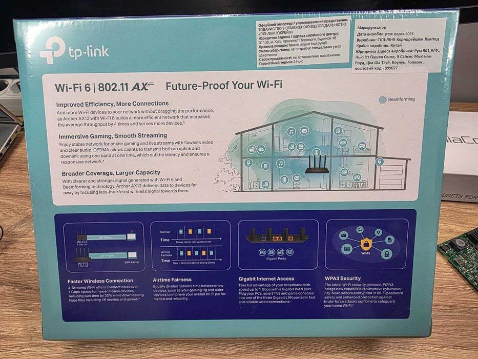 Wi-Fi 6 Роутер TP-Link Archer AX12 | Гігабітний | Новий