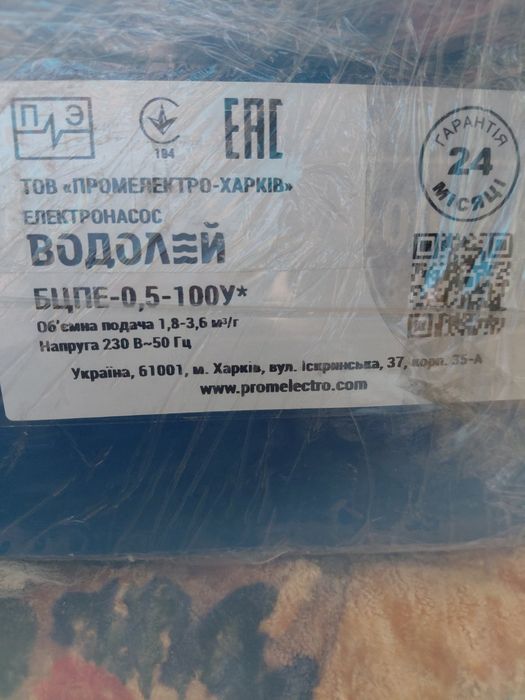 Занурювальний насос Водолій БЦПЕ 0,5-100У — надійний глибинний насос для свердловини