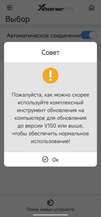 Xhorse Mini Obd  діагностика