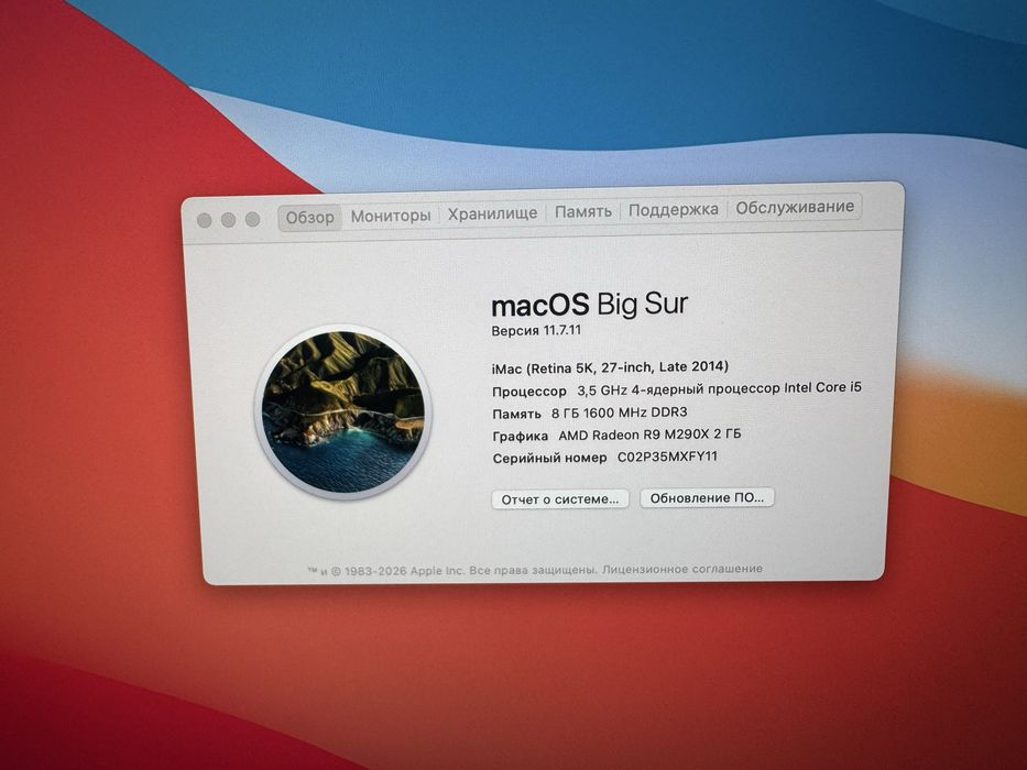 Apple iMac 27″ Retina 5K / 1TB / Core i5