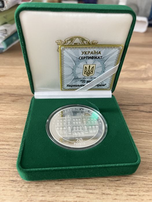 Срібна медаль 20 років національного банку україни