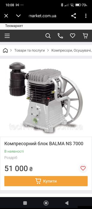 Компрессор АВАС.бу.