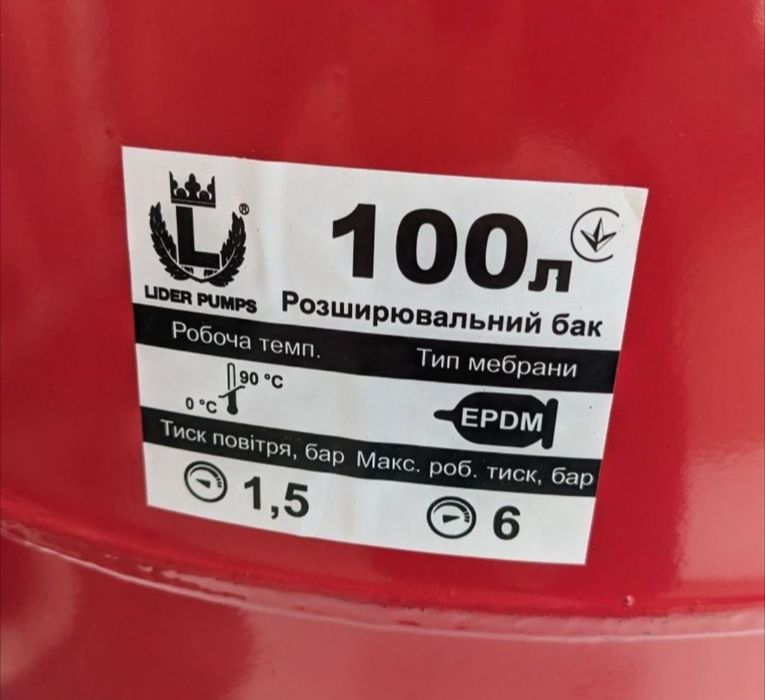 Бак гідроакумулятор 100 л ВЕРТИКАЛЬНИЙ