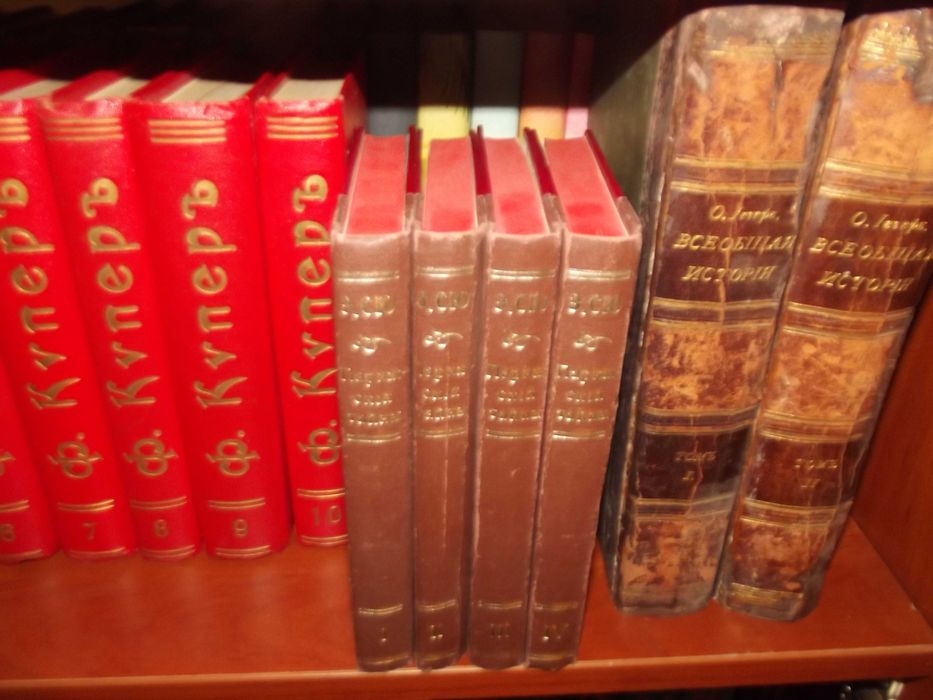 Всеобщая история Оскара Егера 1й и 2й тома