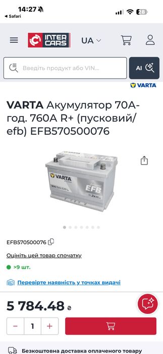 Продам VARTA Акумулятор 70A- год. 760A R+ (пусковий/ efb) EFB570500076