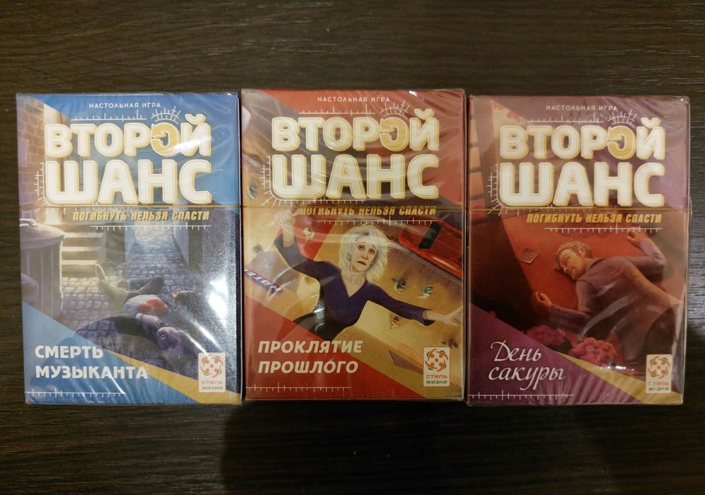 Настольная игра Елементарно, второй шанс