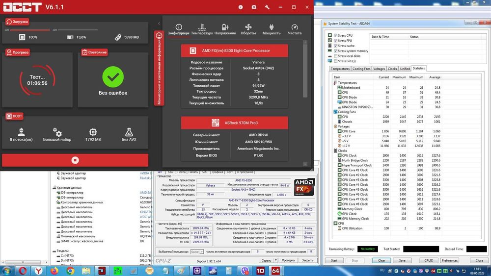 Процессор FX-8300 3,3 GHz 95Вт Сокет AM3+ (8 ядер)