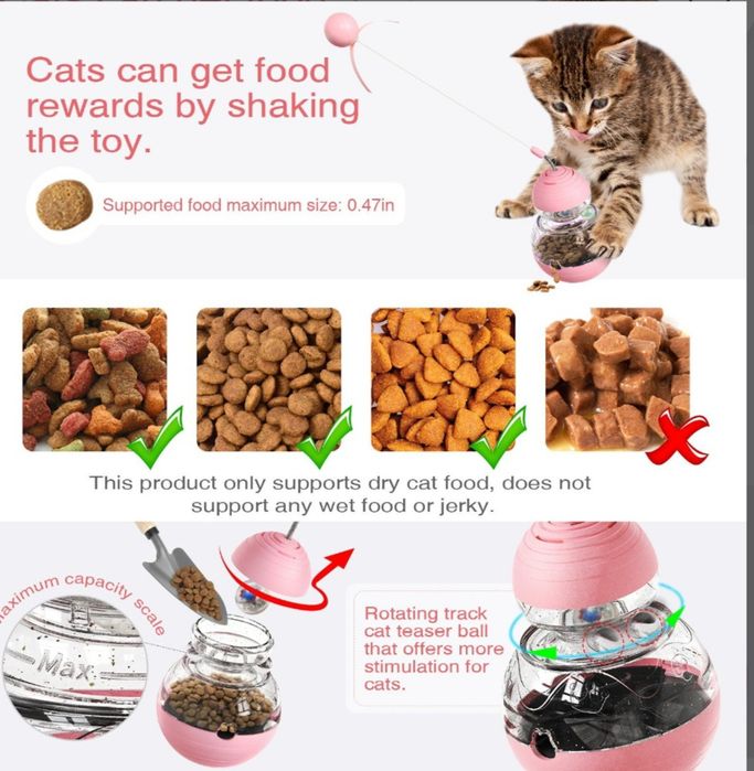 Іграшка для кошенят