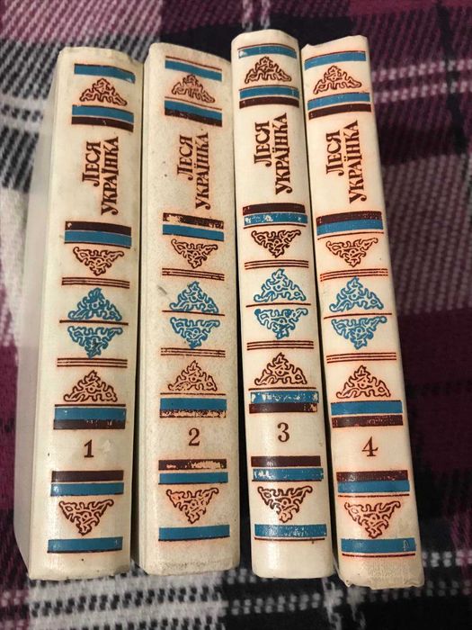 Леся Українка. Твори в 4-х томах. 1981