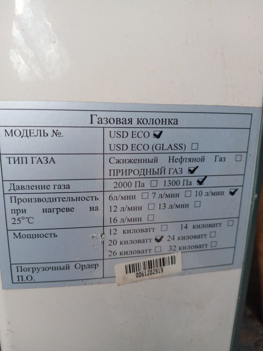 Газовая колонка"KRAVF  HEIZEN"