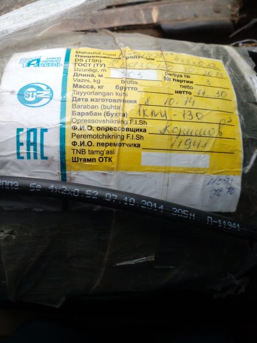 Кабель  FTP 4×0.52.Для наружной проводки.