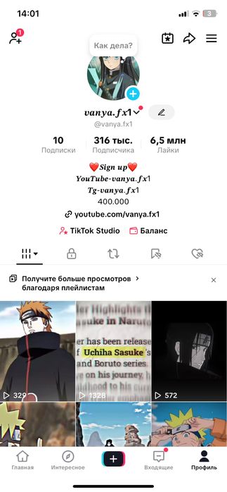 Аккаунты тик ток