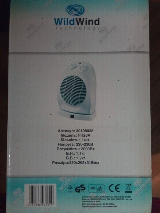 Обігрівач тепловентилятор Wild Wind