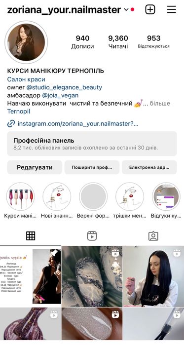 Курси манікюру Тернопіль