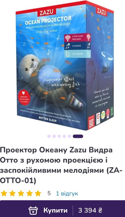 Іграшка для вашого малюка