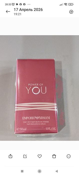 Нові Armani Power of you 30 ml