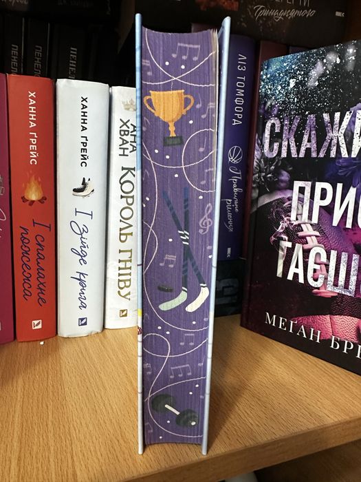 Майже нова книга «за сіткою» від Стефані Арчер