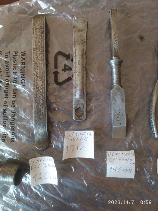 Инструмент СССР разный  для дома