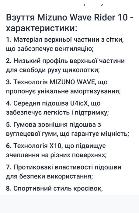 Кроссовки Mizuno Wave Rider 10, US12/EUR46 наш45