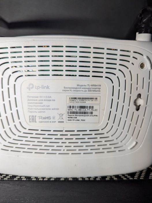 Роутер TP-Link TL-WR841N