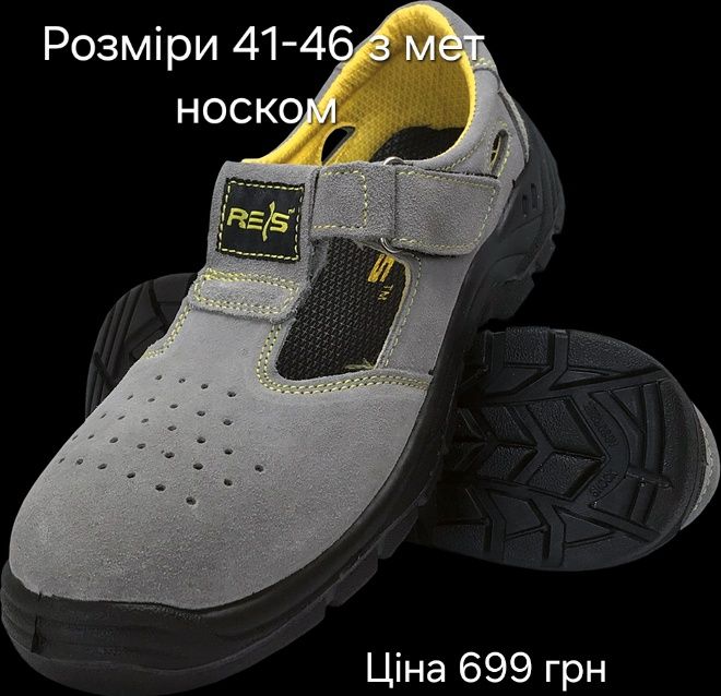 Захисні сандалі BSLIGHT Sandals / Gray ARTMAS