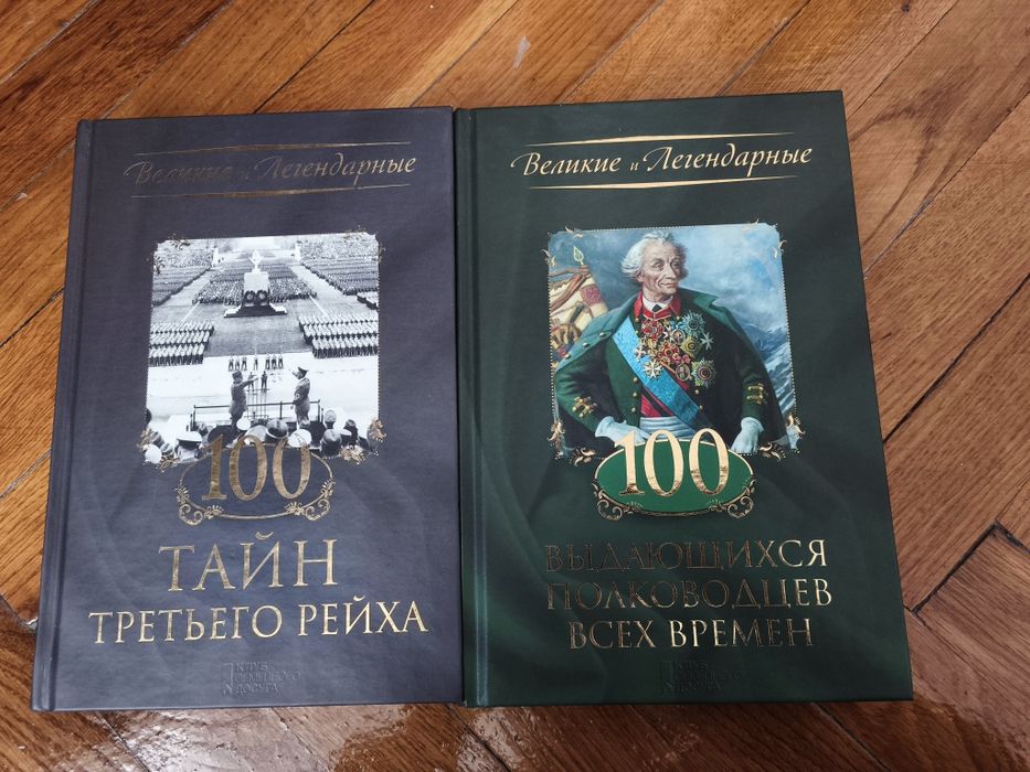 Комплект книг, серія "100 великих", 10 книг