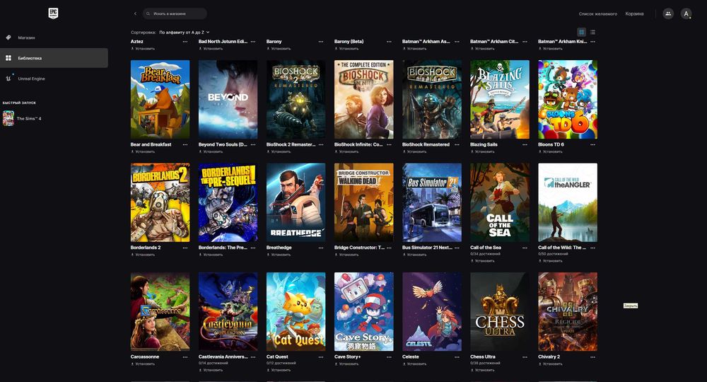 Аккаунт Epic Games с топовыми играми (320+ игр)