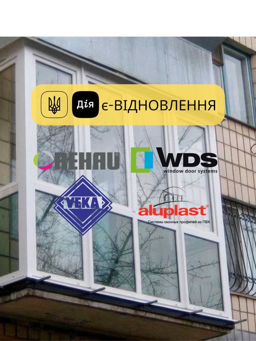 Пластиковые окна‼️Пластиковые двери‼️REHAU, WDS, VEKA‼️Магазин на ХТЗ