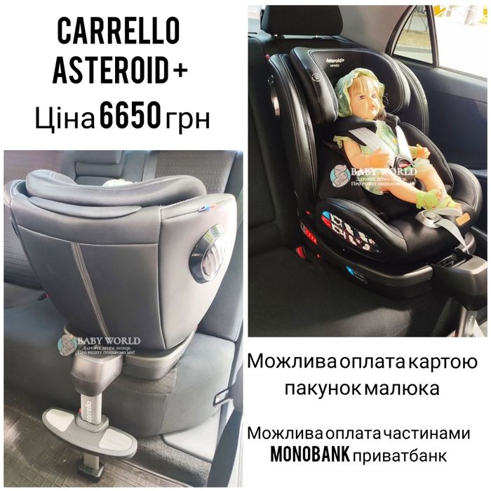 Детские автокресла. Britax-Romer,Maxi-cosi, El Camino, Carrello, Cybex