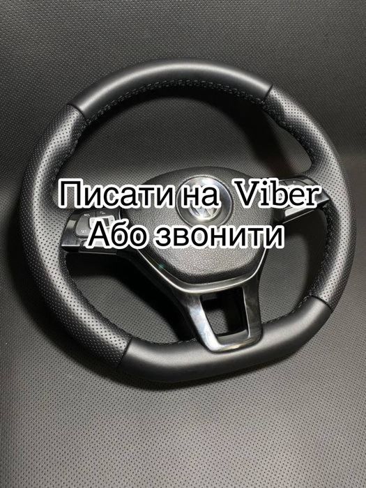 Перетяжка руля -Авто, деталей салона