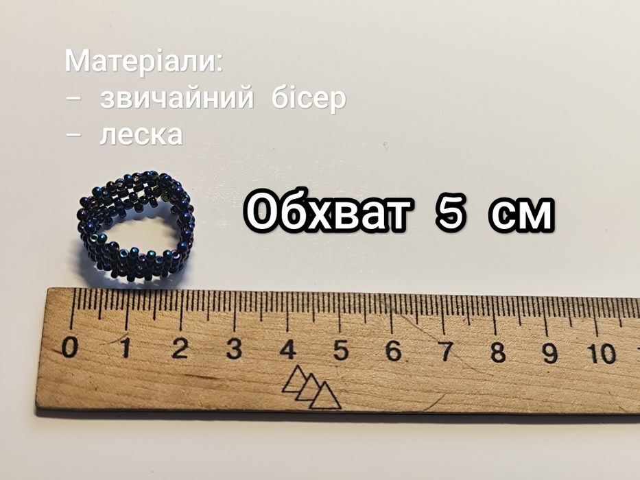 Каблучки з бісеру