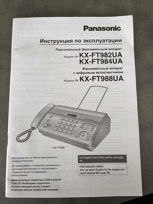 Персональний факсимільний апарат КХ-FT 982  цифровим автовідповідачем