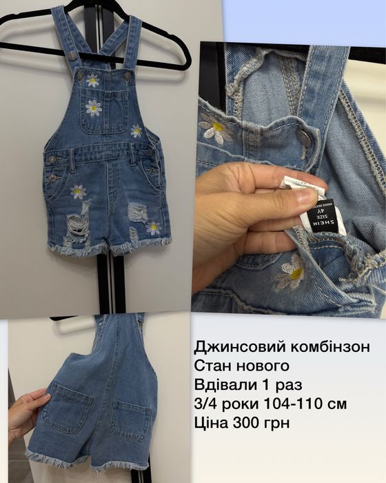 Дитячі речі б/у /хороший стан