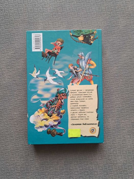 Геннадий Снегирев “Маленькое чудовище” (російською)