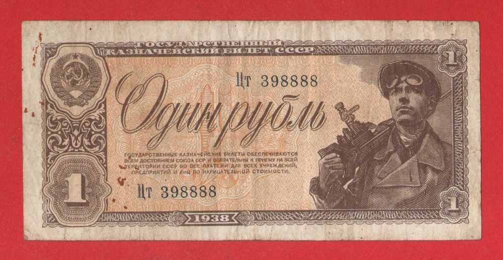 250 рублів 1917 року РРФСР серія АА-065