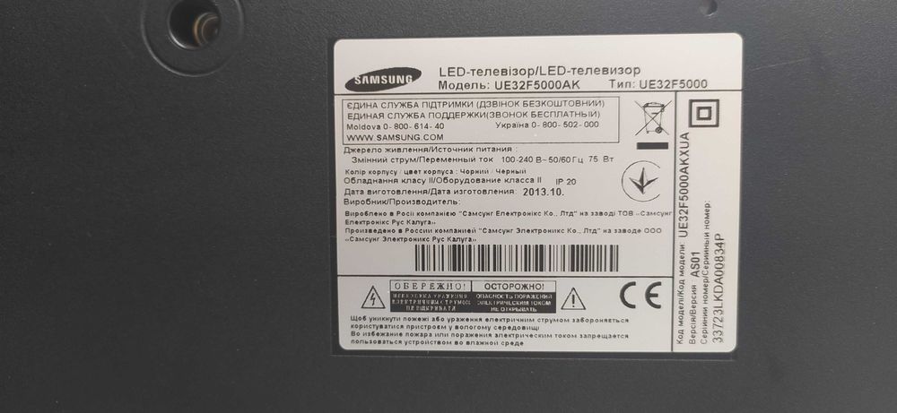 ТВ Samsung 5000 ied 32 дюйма битый