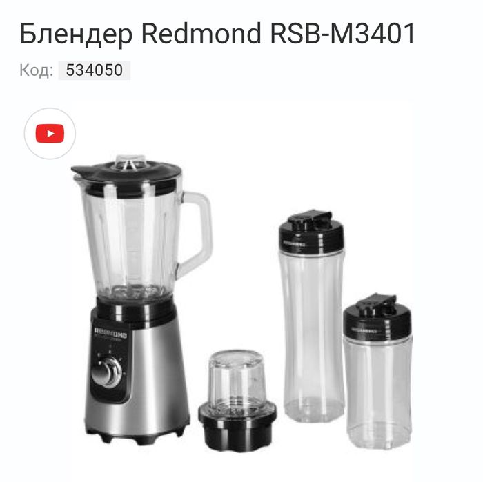 Скло! Зручний блендер redmond rsb-m 3401, скло, 4 чаші